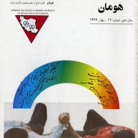 2000-homan-cover